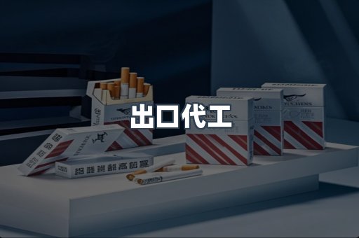 越南香烟系列